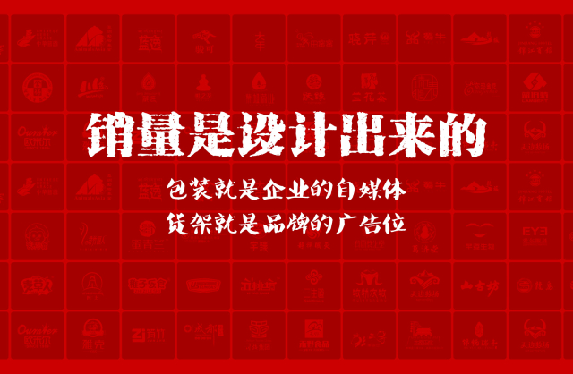 一家以提升产品销量为导向的海南区包装设计机构